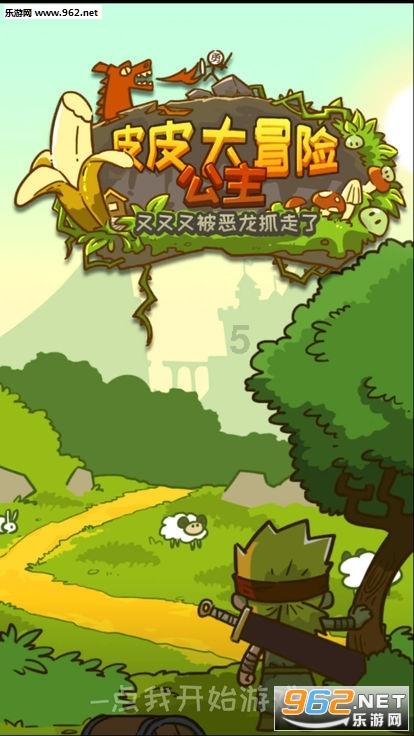 进击的飞机